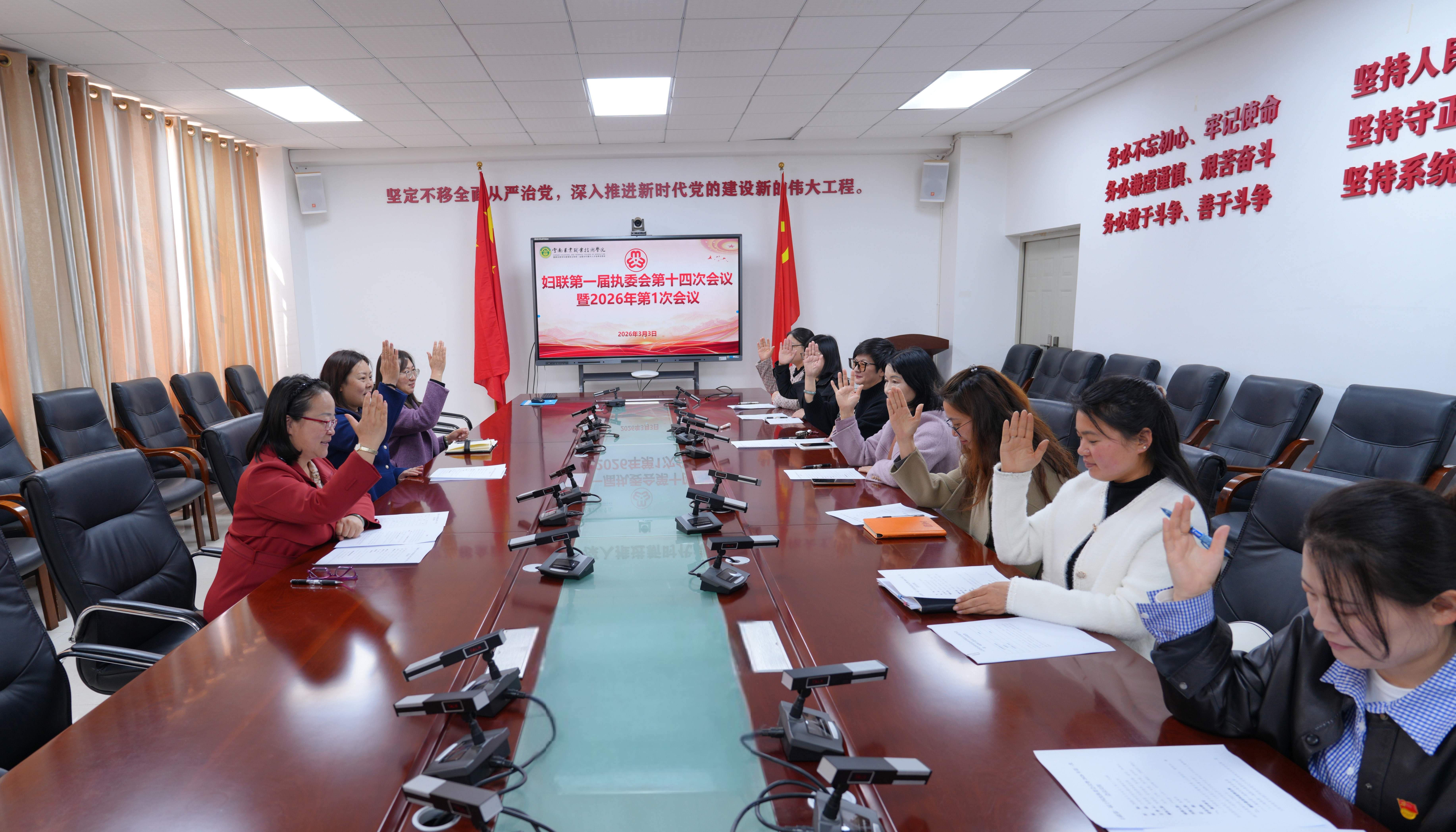 学校妇联召开执委会议 选举盛冀萍同志为学校妇联主席