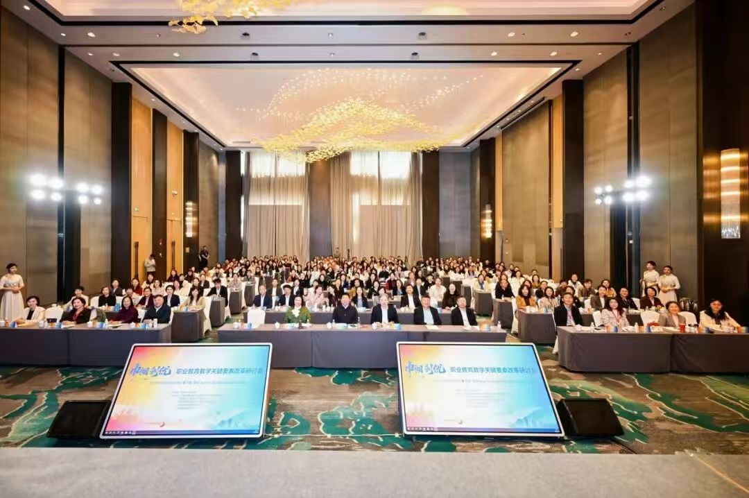 妇联主席盛冀萍副校长应邀参加“巾帼创优：职业教育教学关键要素改革研讨会”